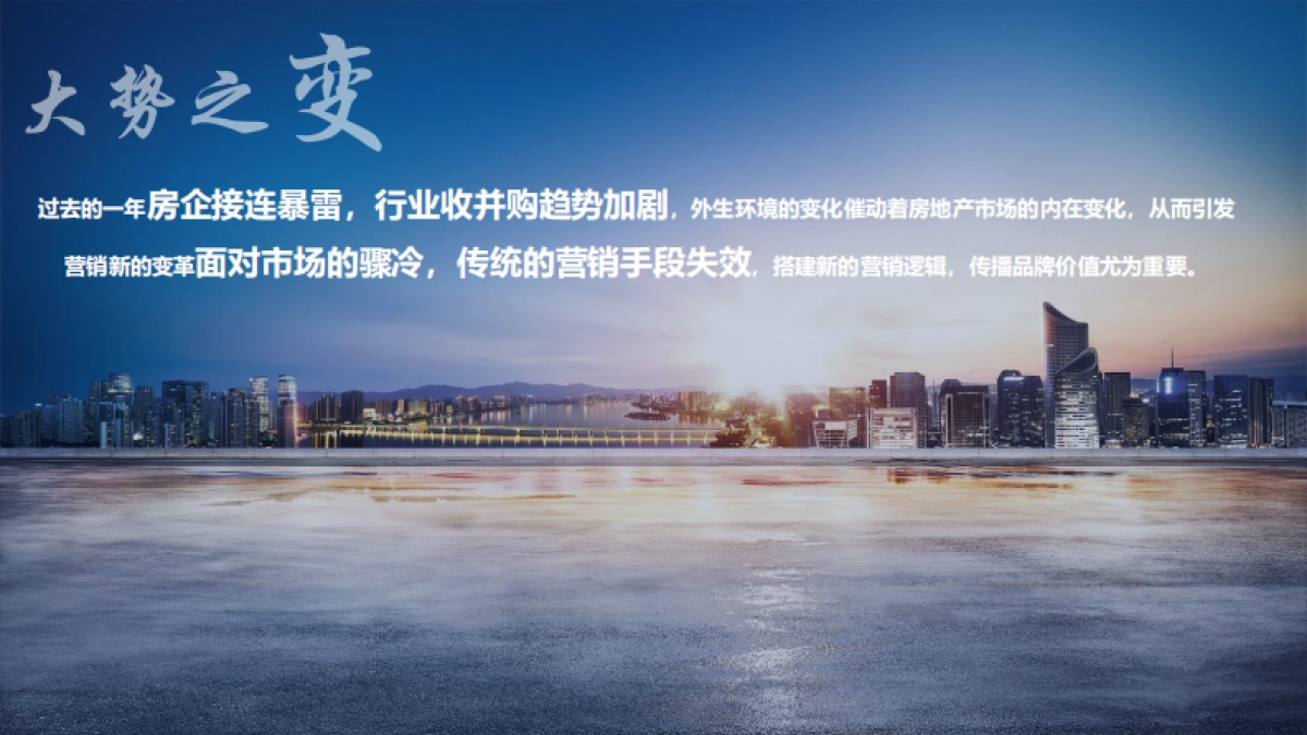 2022绿发·领秀城下半年营销推广策划案_第3页