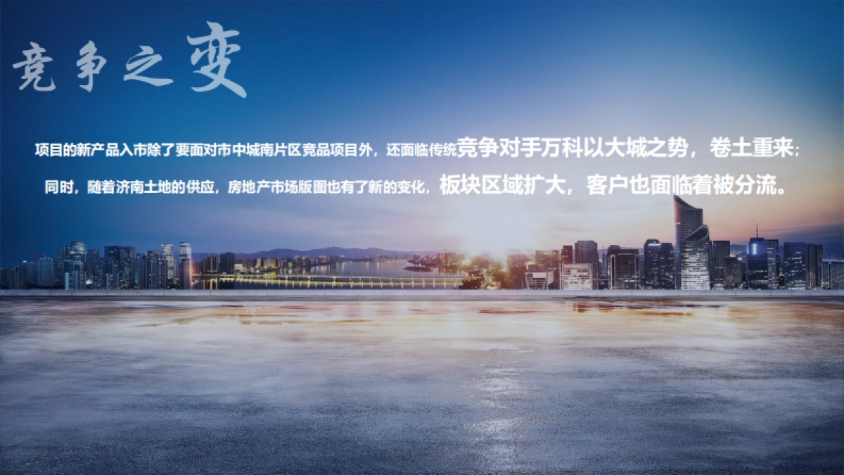 2022绿发·领秀城下半年营销推广策划案_第4页