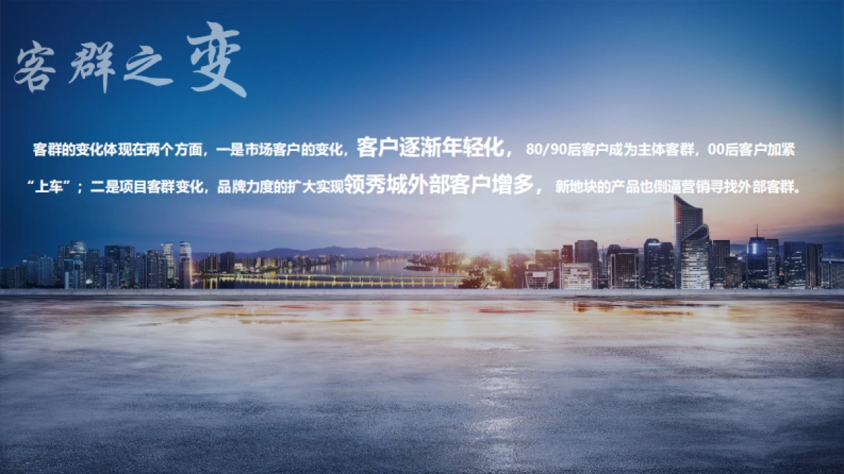 2022绿发·领秀城下半年营销推广策划案_第5页