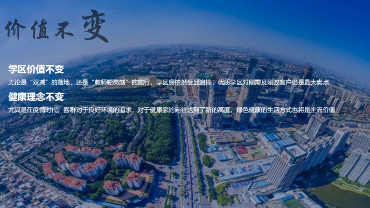 2022绿发·领秀城下半年营销推广策划案_第6页