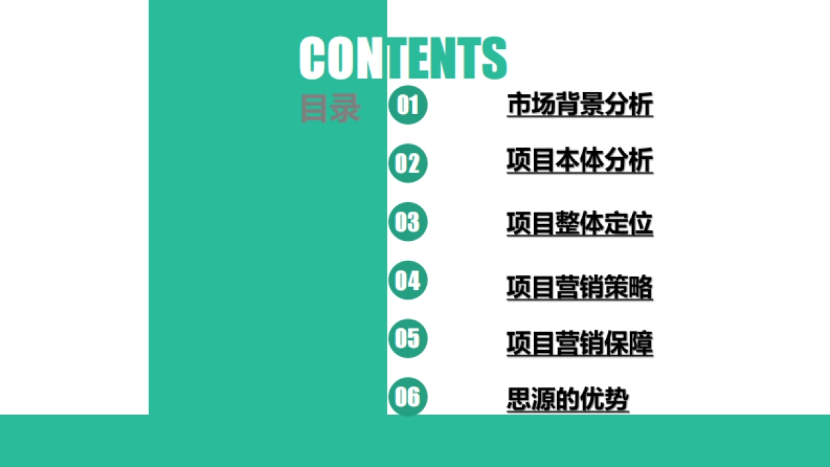 2022绿发·领秀城下半年营销推广策划案_第7页