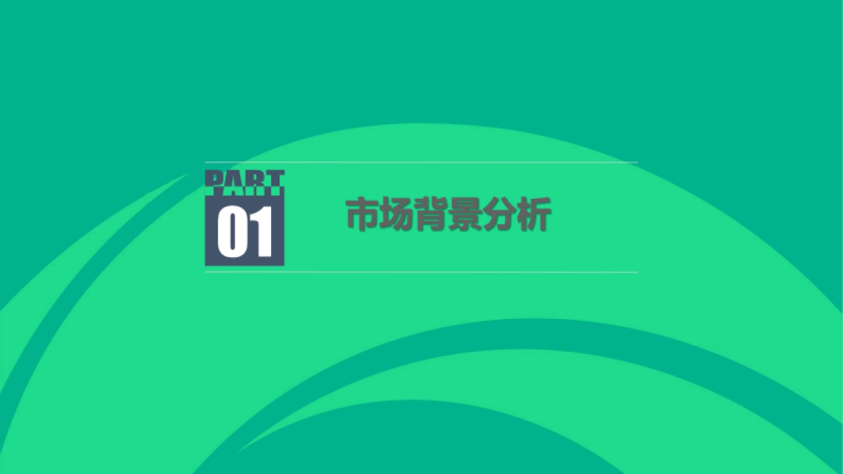 2022绿发·领秀城下半年营销推广策划案_第8页