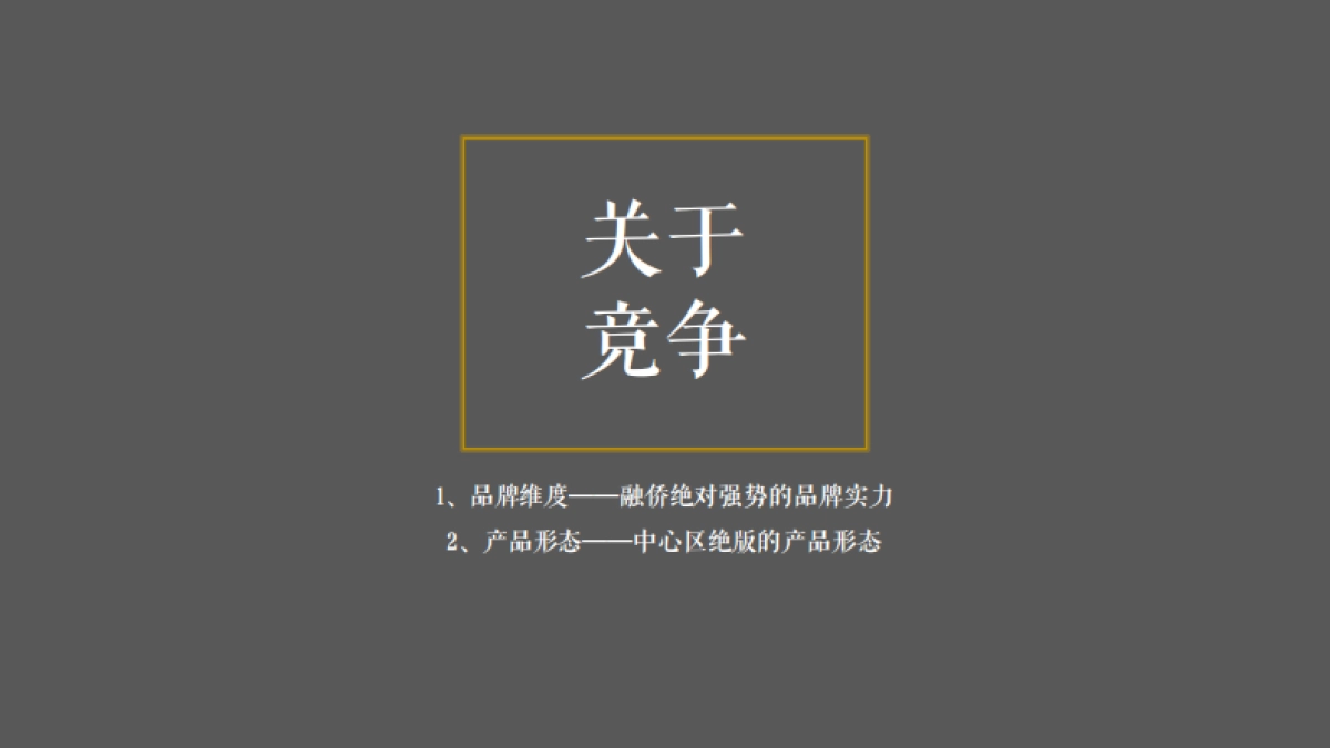2022融侨·望云小镇整合传播方案_第9页