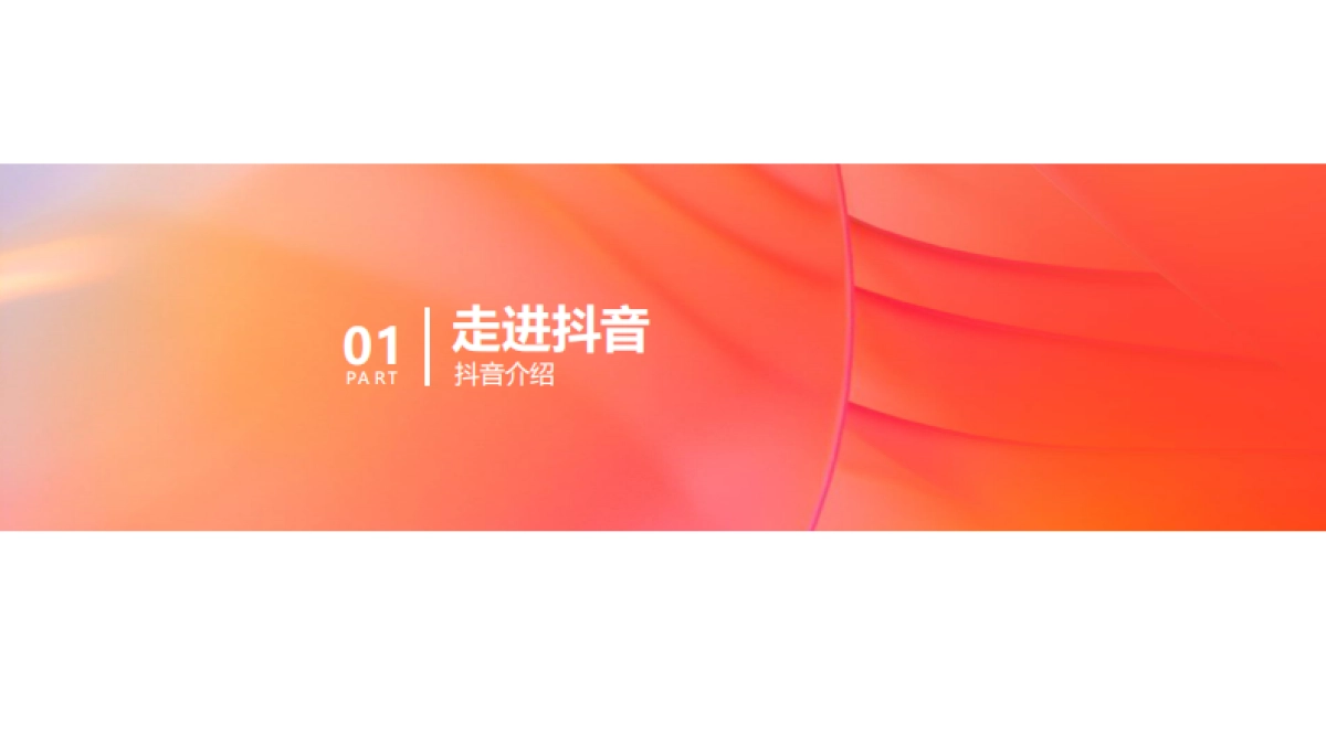 2022商业购物中心如何入局抖音营销通案_第3页