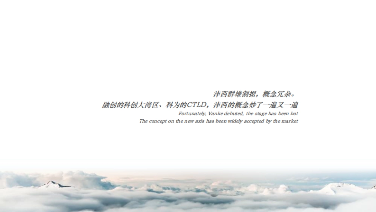 2022西安三一云城项目整合推广策动方案_第4页