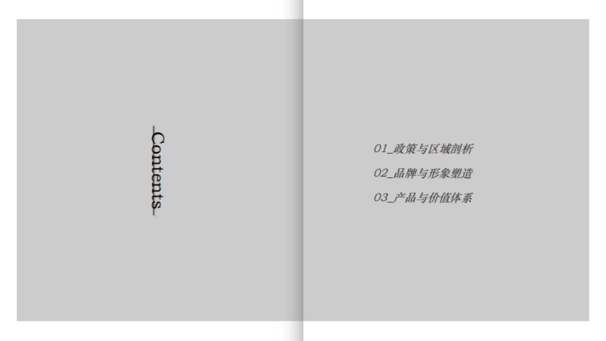 2022西安三一云城项目整合推广策动方案_第8页