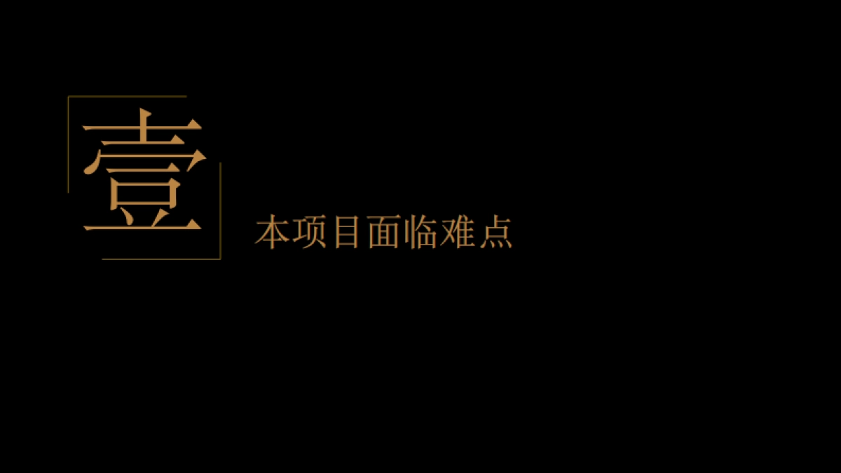 2022中建国际·未来智造港推广策略方案_第3页