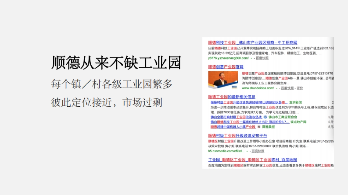 2022中建国际·未来智造港推广策略方案_第6页