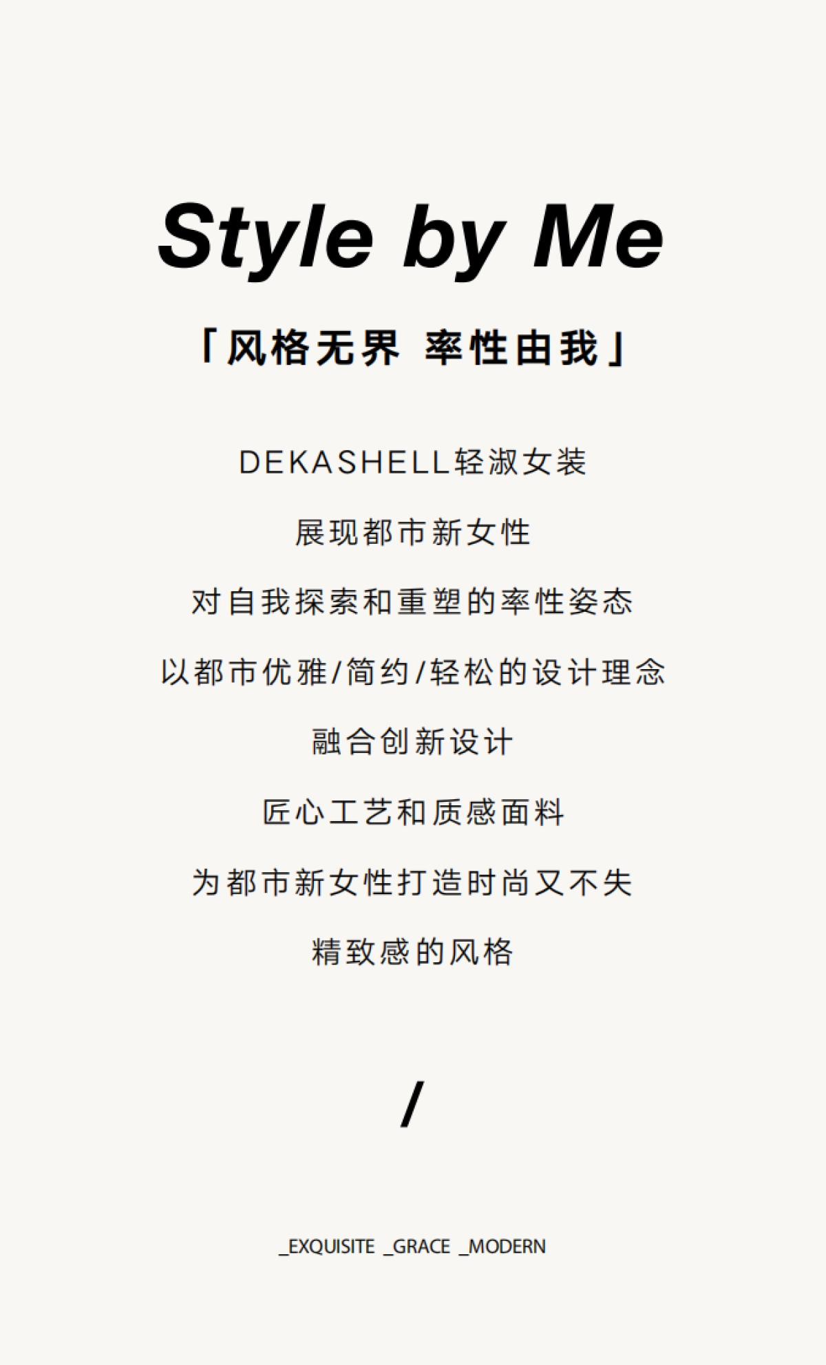 2023DEKASHELL·迪卡轩品牌手册_第2页
