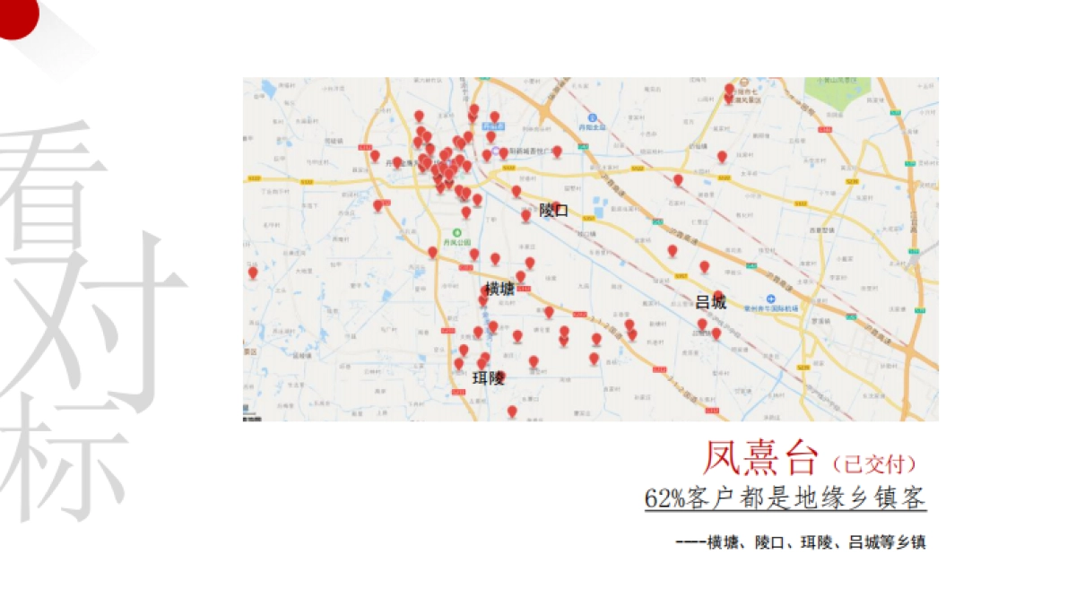 2023江苏丹阳悦河印象项目广告策略方案_第10页