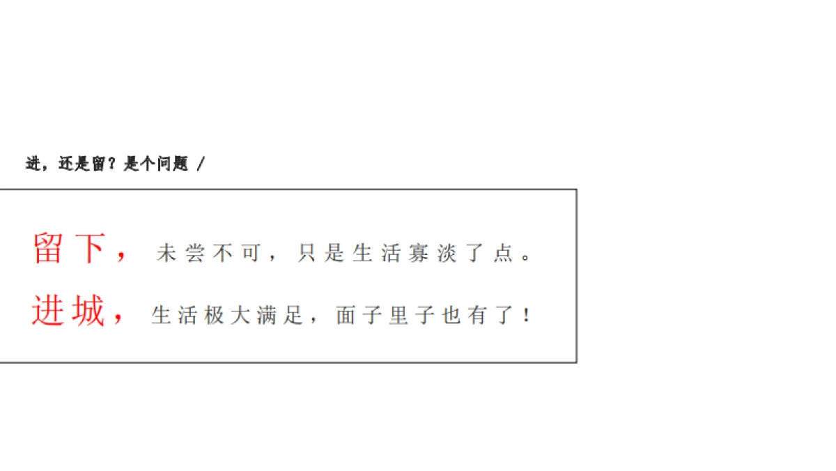 2023江苏丹阳悦河印象项目广告策略方案_第9页