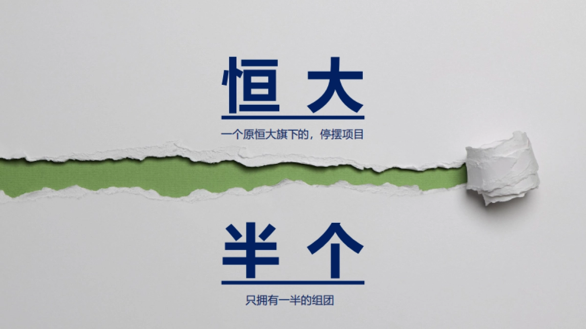 2023金阳新世界 · 中建项目广告策略提报_第5页