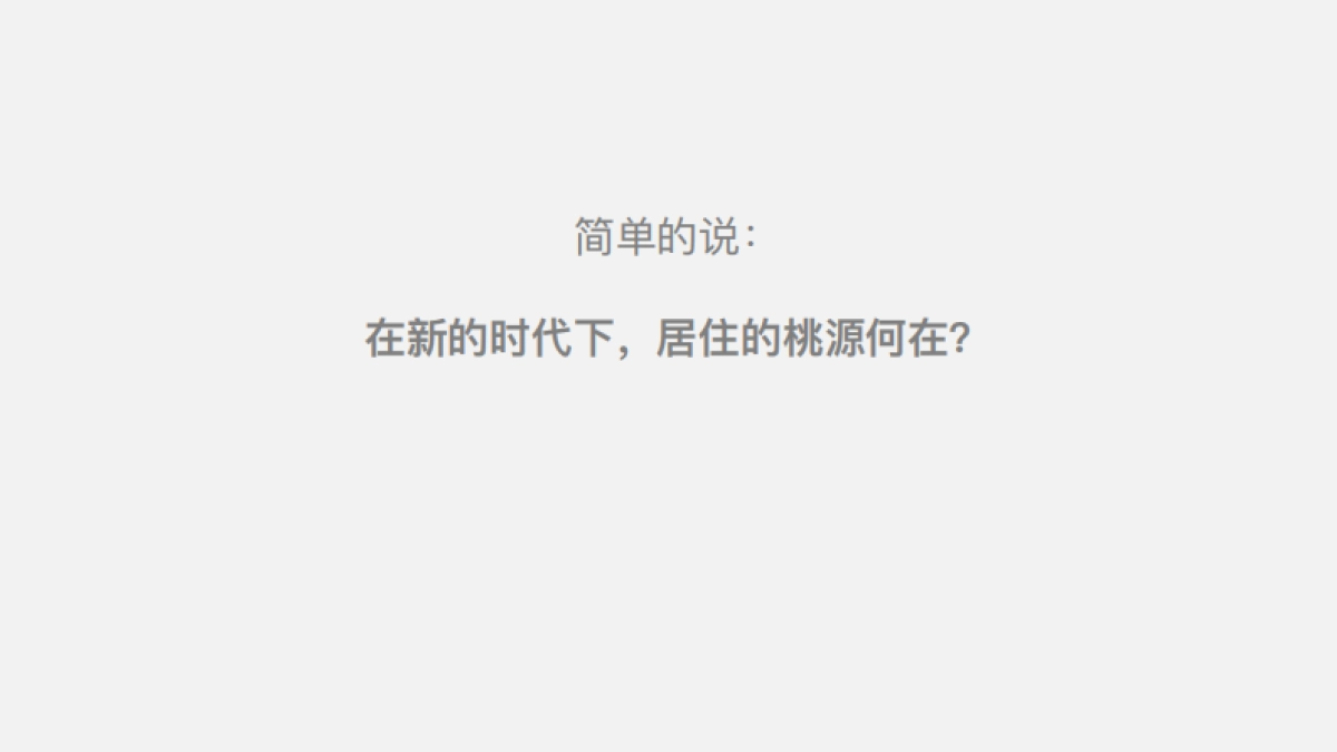 2023镜湖湾整合推广方案_第10页