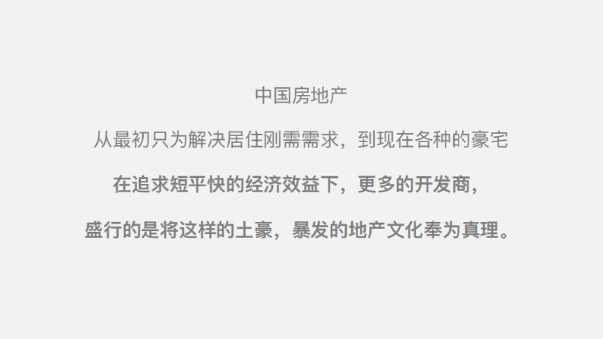 2023镜湖湾整合推广方案_第6页