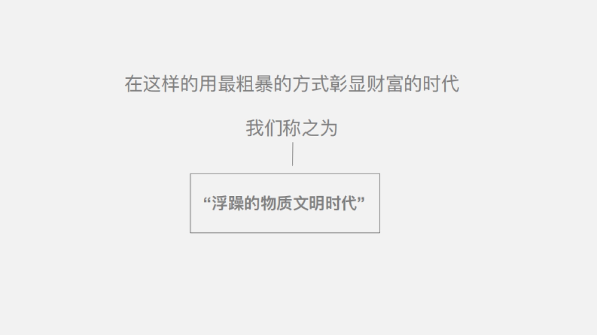 2023镜湖湾整合推广方案_第7页