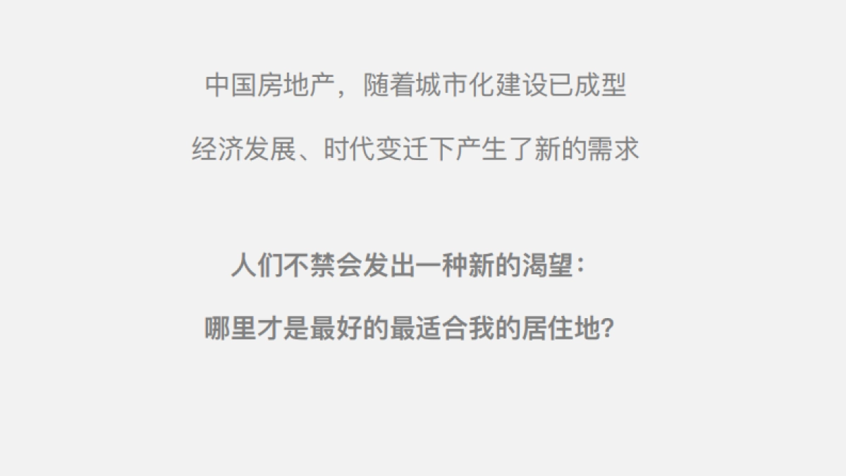 2023镜湖湾整合推广方案_第9页