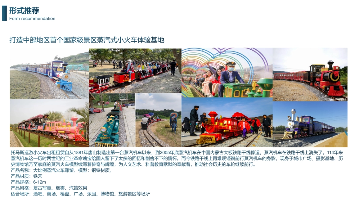 2023山顶公园“度假小镇”概念性规划案_第10页