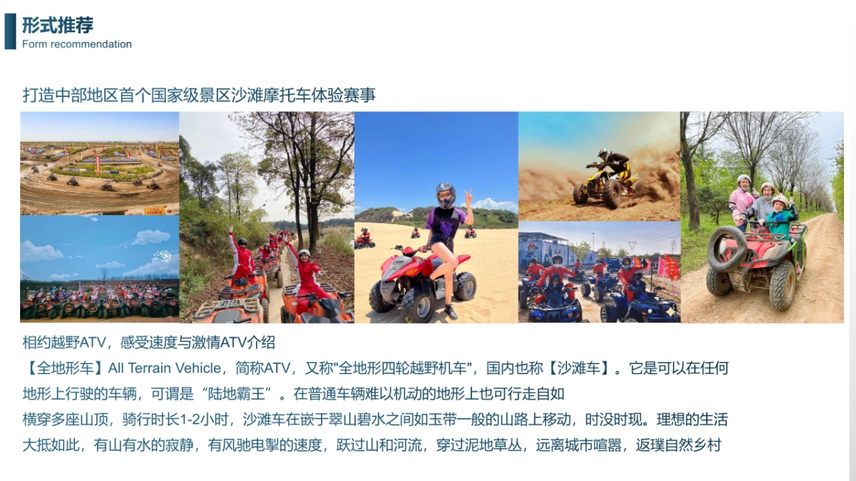 2023山顶公园“度假小镇”概念性规划案_第9页