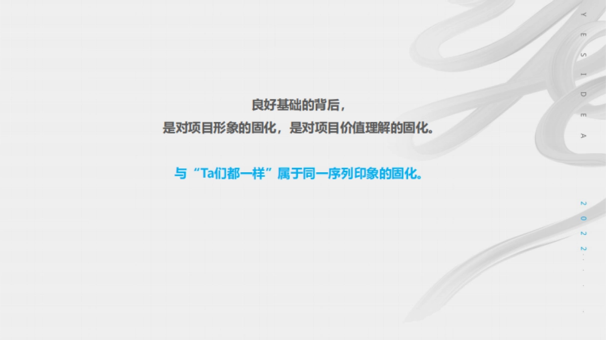 2023万科紫台三期新品广告推广策略思考_第10页