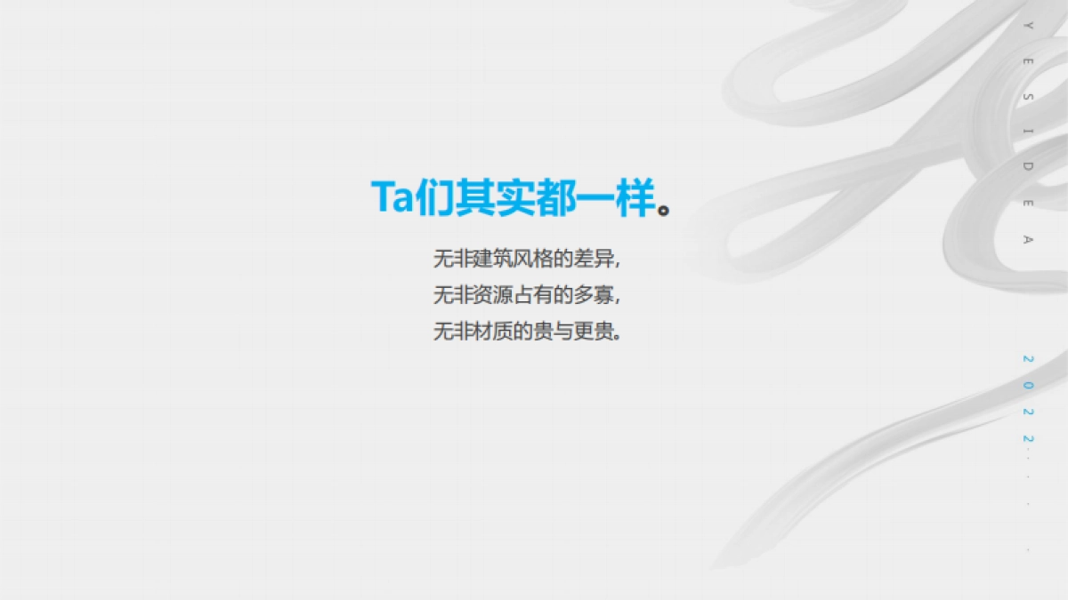 2023万科紫台三期新品广告推广策略思考_第7页