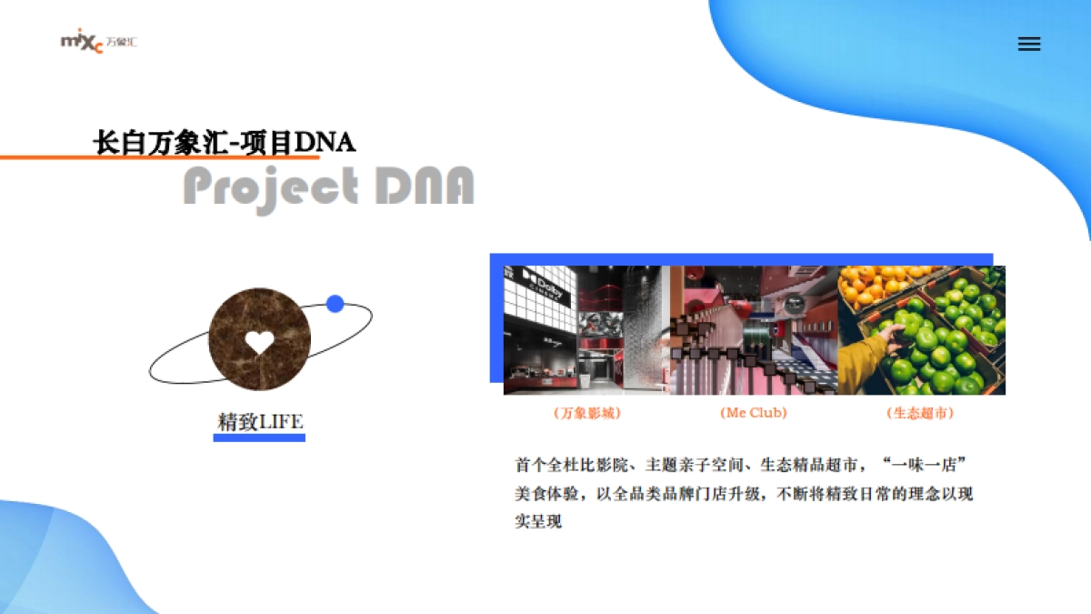 2023长白万象汇新媒体年度服务方案_第5页