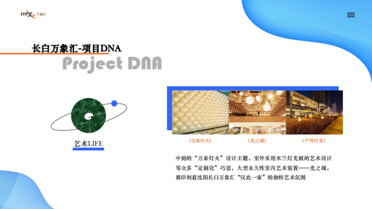 2023长白万象汇新媒体年度服务方案_第6页