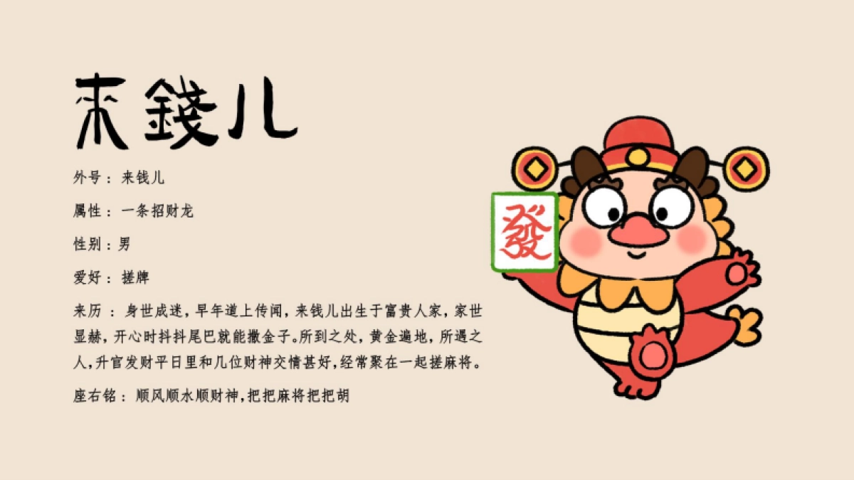 2024发财龙新春美陈包装设计方案_第5页