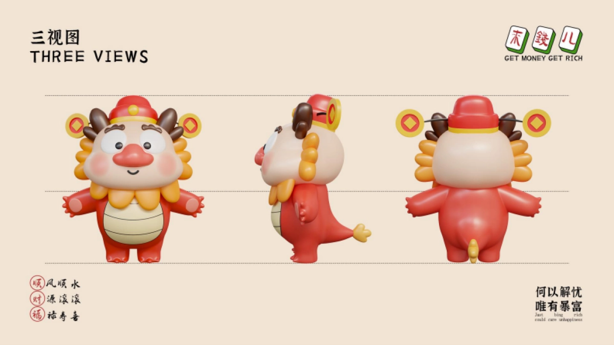 2024发财龙新春美陈包装设计方案_第6页