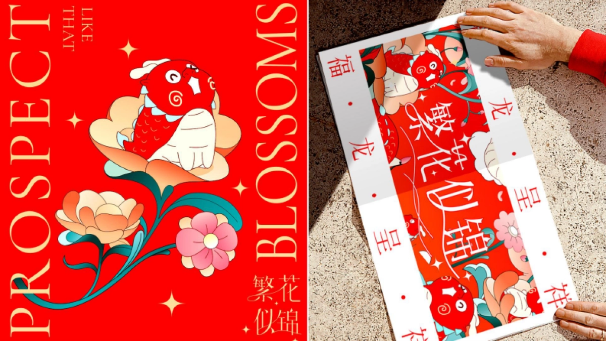 2024繁花似锦龙年新年春节美陈包装设计方案_第10页