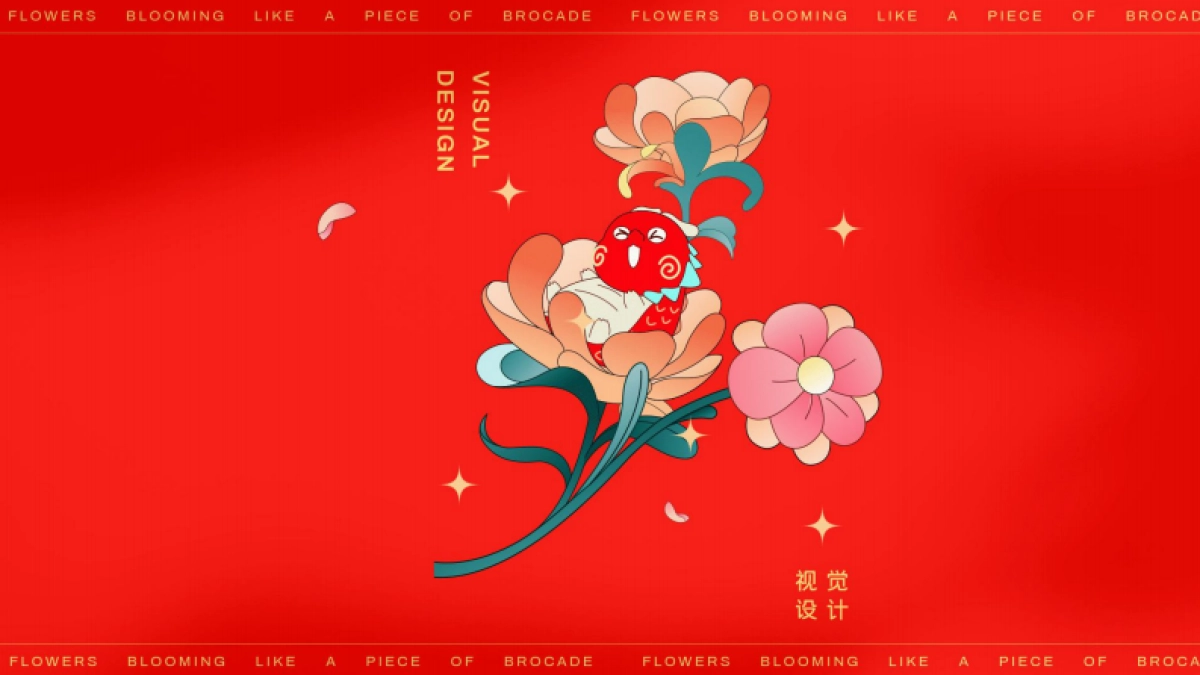 2024繁花似锦龙年新年春节美陈包装设计方案_第7页