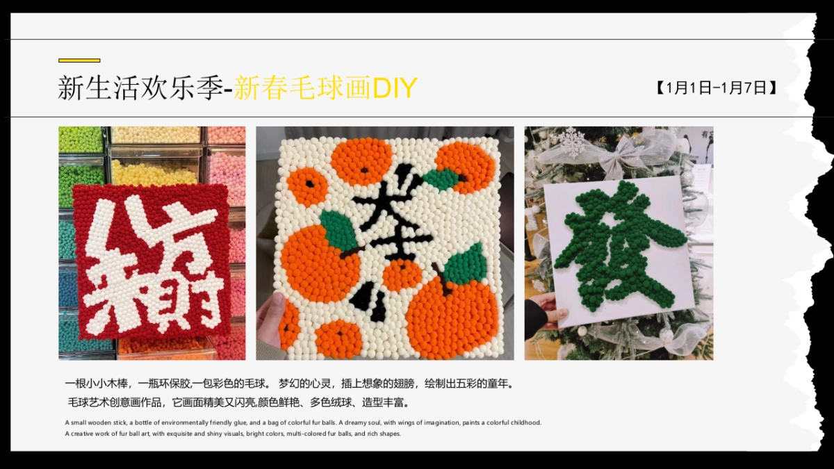 2024楼盘全年度暖场活动策划方案_第10页