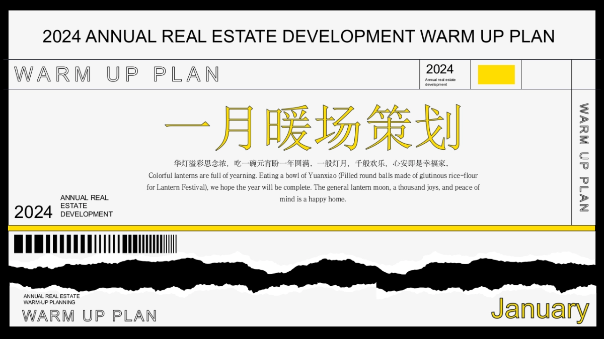 2024楼盘全年度暖场活动策划方案_第3页