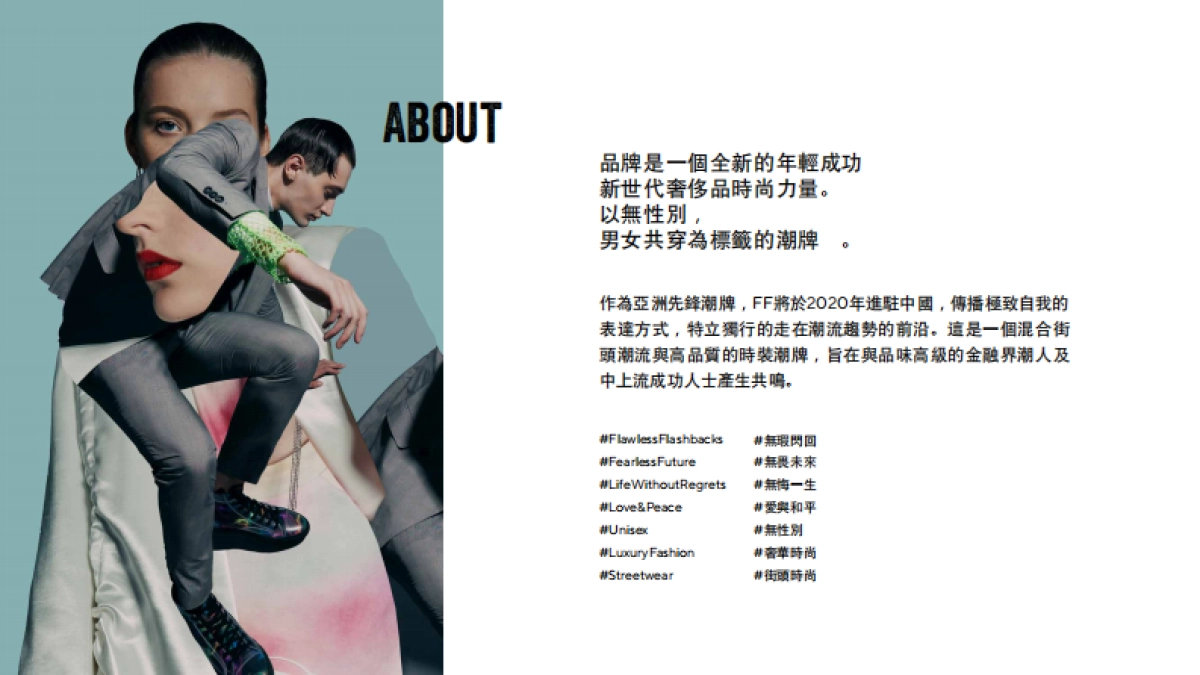 Flawless Flashbacks潮牌品牌简介_第9页