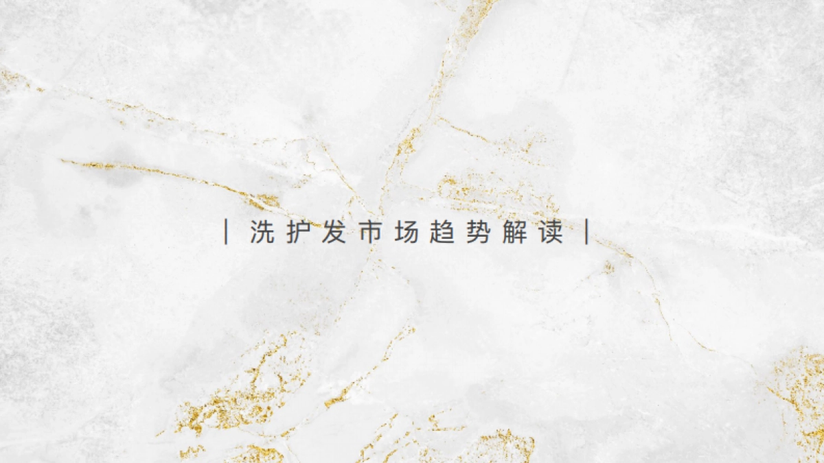 FORVIL温莎森林天猫全明星传播方案_第3页