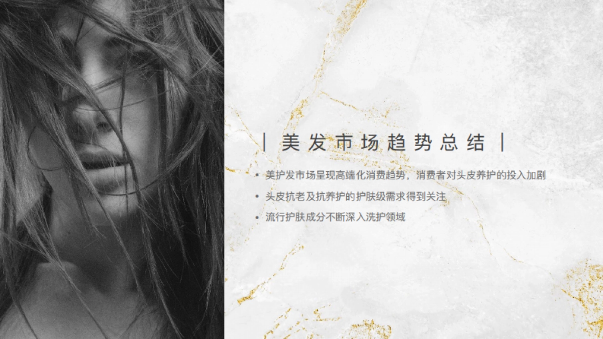 FORVIL温莎森林天猫全明星传播方案_第9页