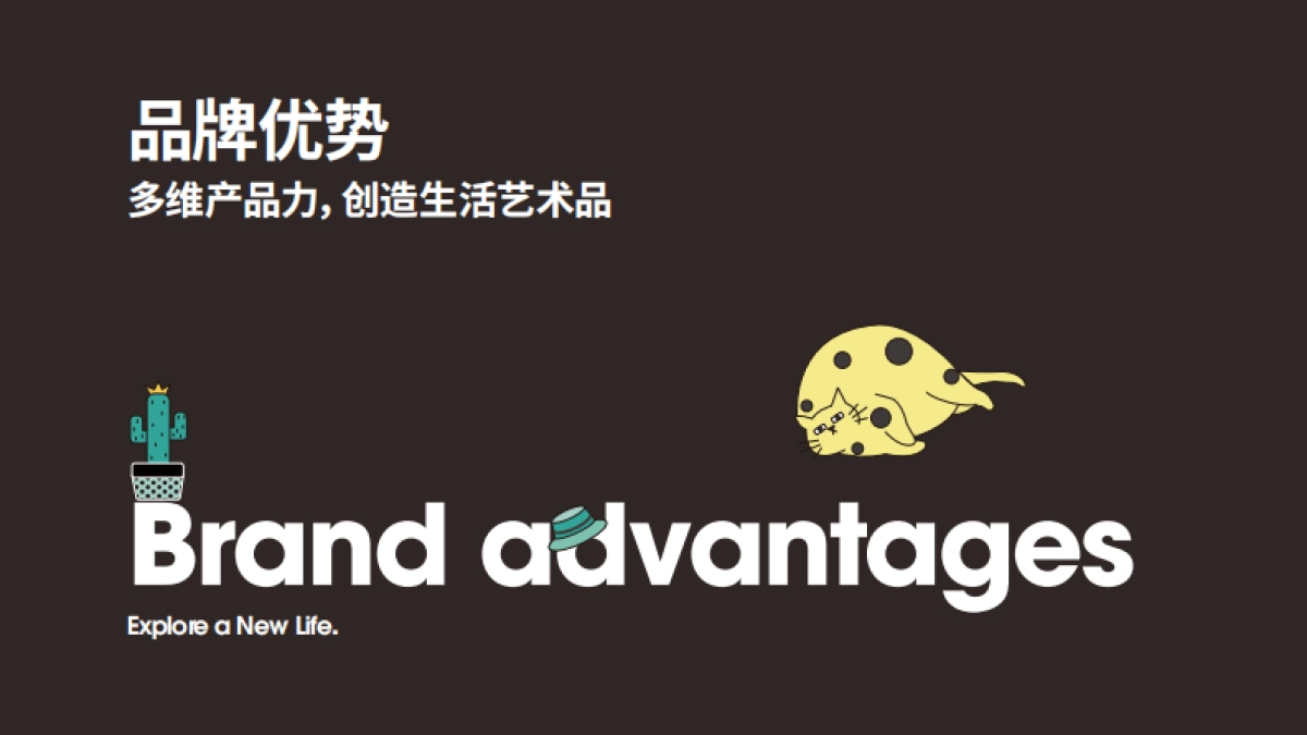 NŎME诺米家居品牌手册_第9页