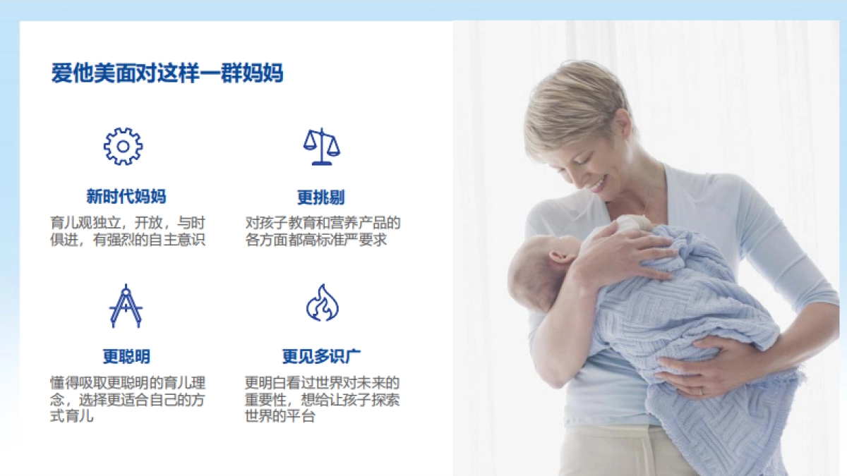 爱他美白金版天猫种草内容策划_第3页