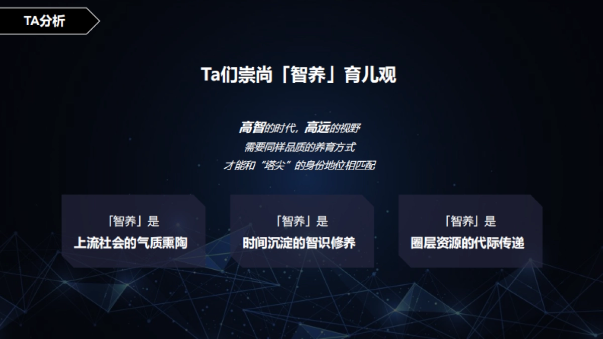 爱他美新品全渠道上市整合营销方案_第10页