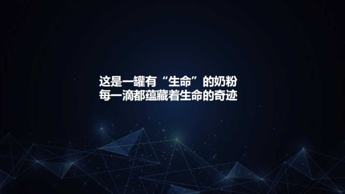 爱他美新品全渠道上市整合营销方案_第3页