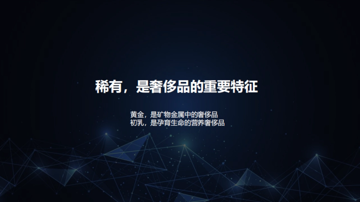 爱他美新品全渠道上市整合营销方案_第5页