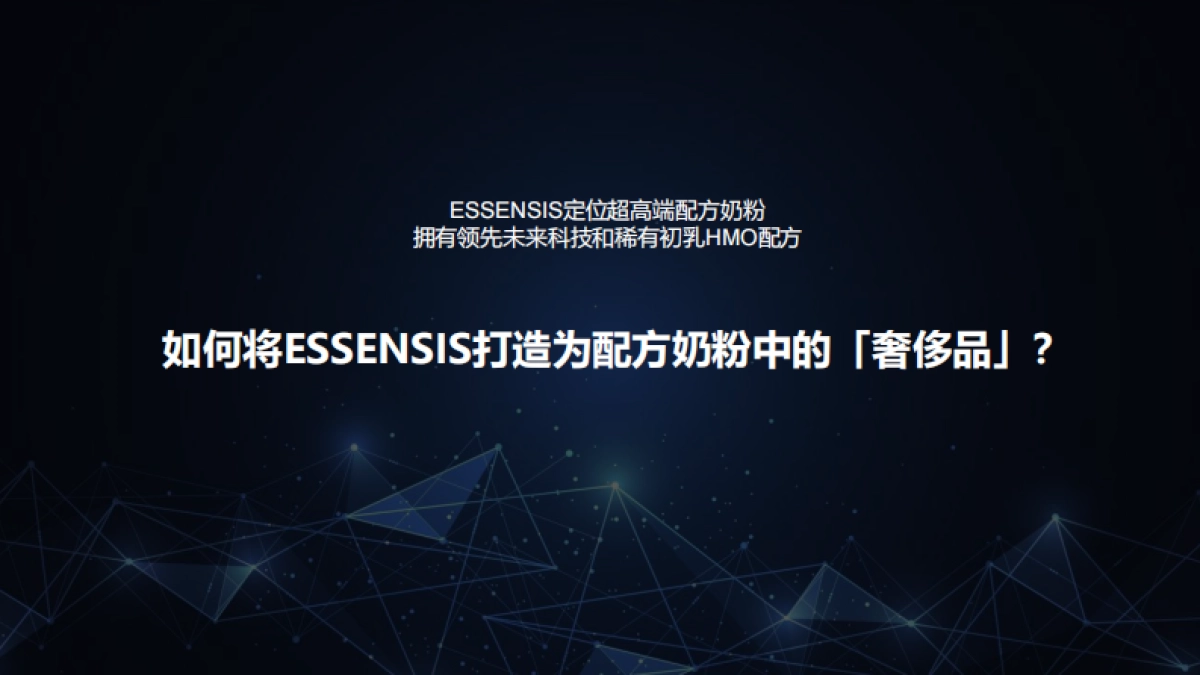 爱他美新品全渠道上市整合营销方案_第6页