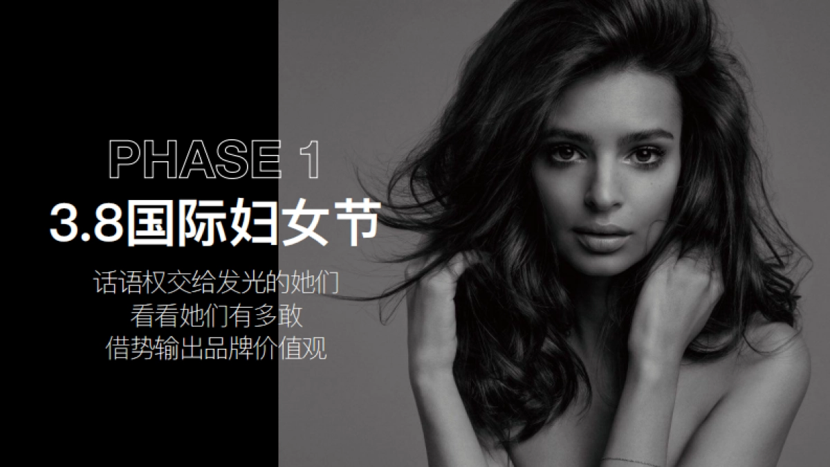 巴黎卡诗品牌营销战役_第10页