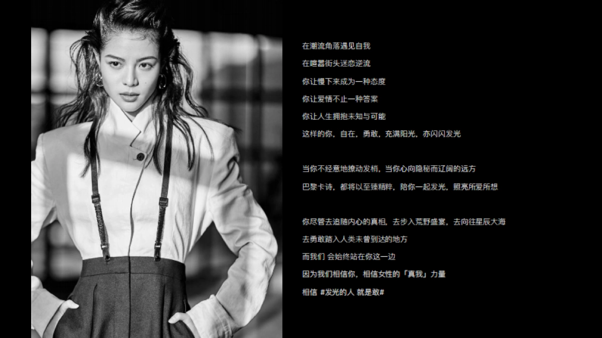 巴黎卡诗品牌营销战役_第6页