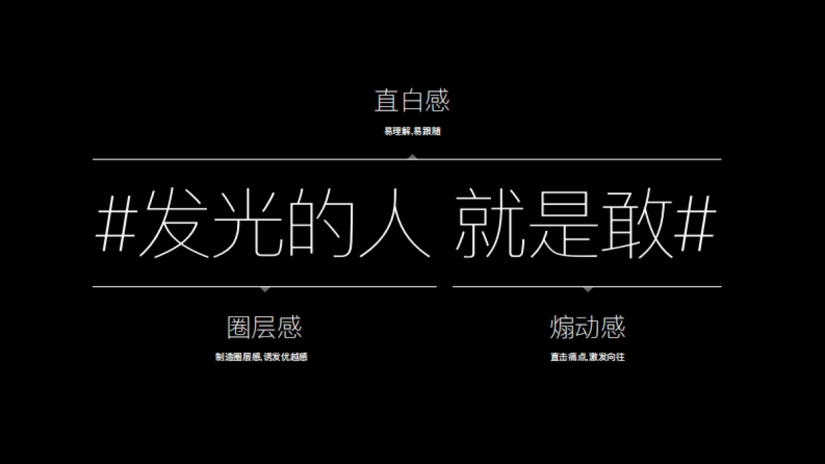 巴黎卡诗品牌营销战役_第9页