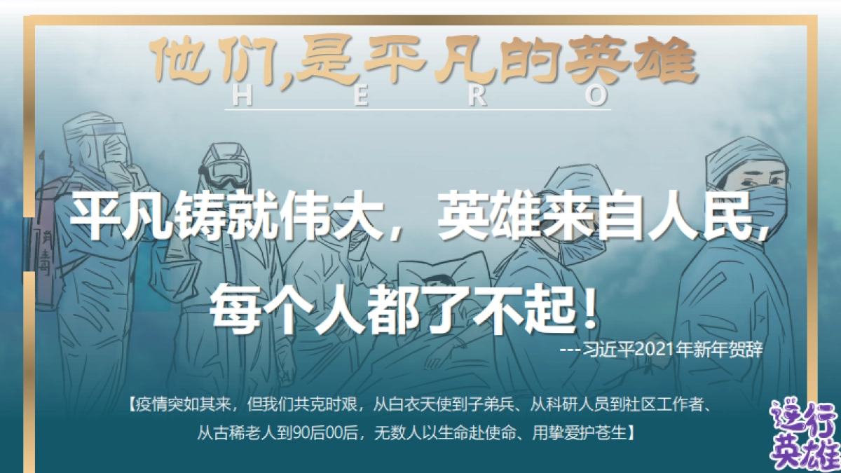 飞鹤X中国医生娱乐营销方案_第5页