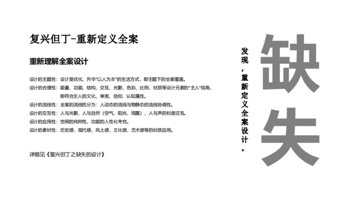 复兴但丁智能全屋定制全案_第5页