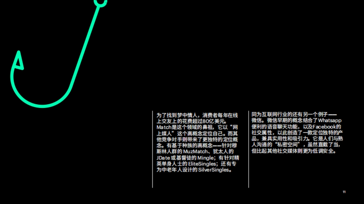 高概念思维六种方法助你激活创新灵感_第10页