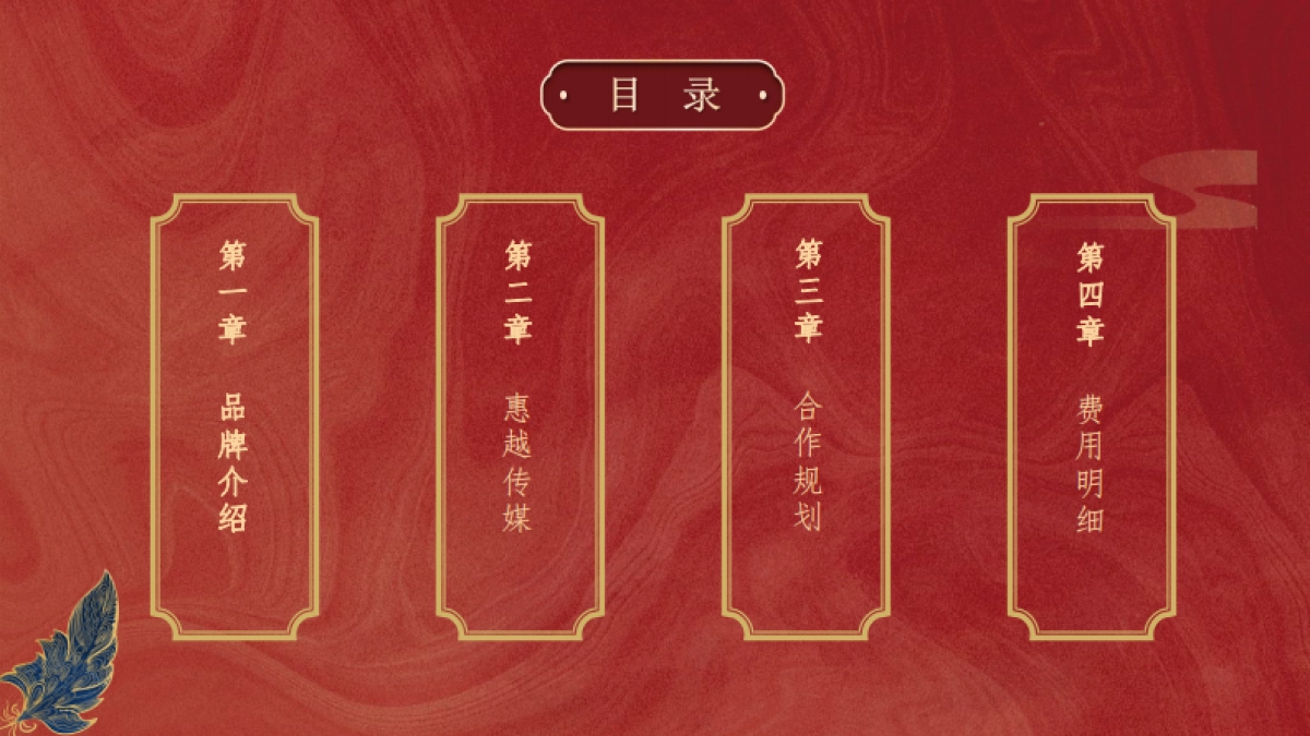 金味大酒店抖音代运营全案_第2页