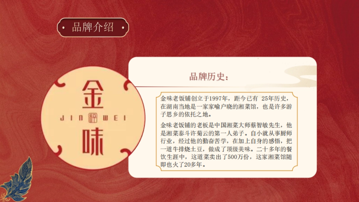 金味大酒店抖音代运营全案_第4页