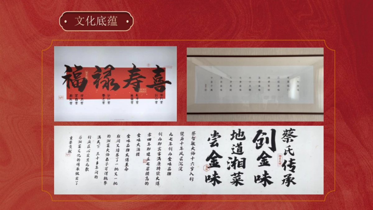 金味大酒店抖音代运营全案_第5页